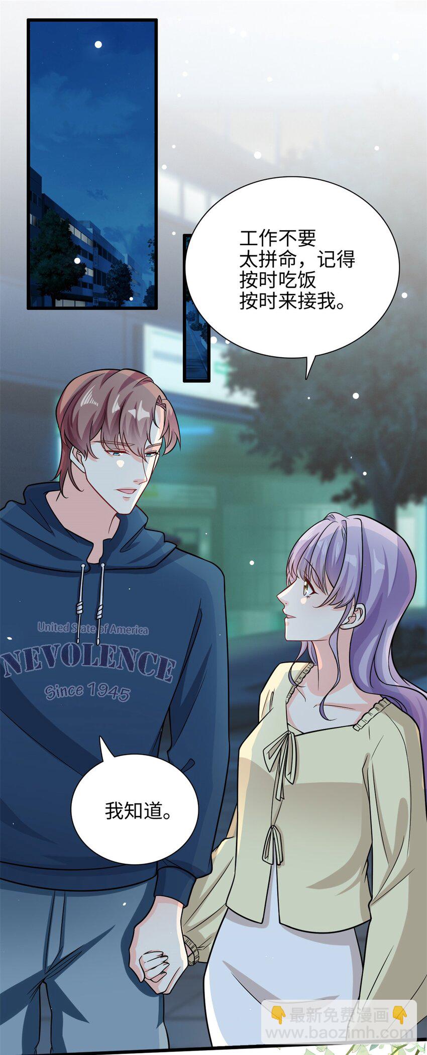 《我的金主只有五岁》第47话 已经开始想你了 第8页