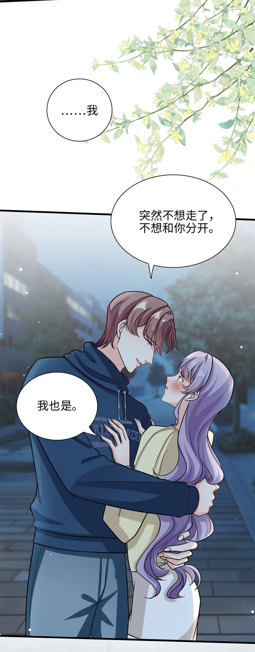 《我的金主只有五岁》第47话 已经开始想你了 第9页