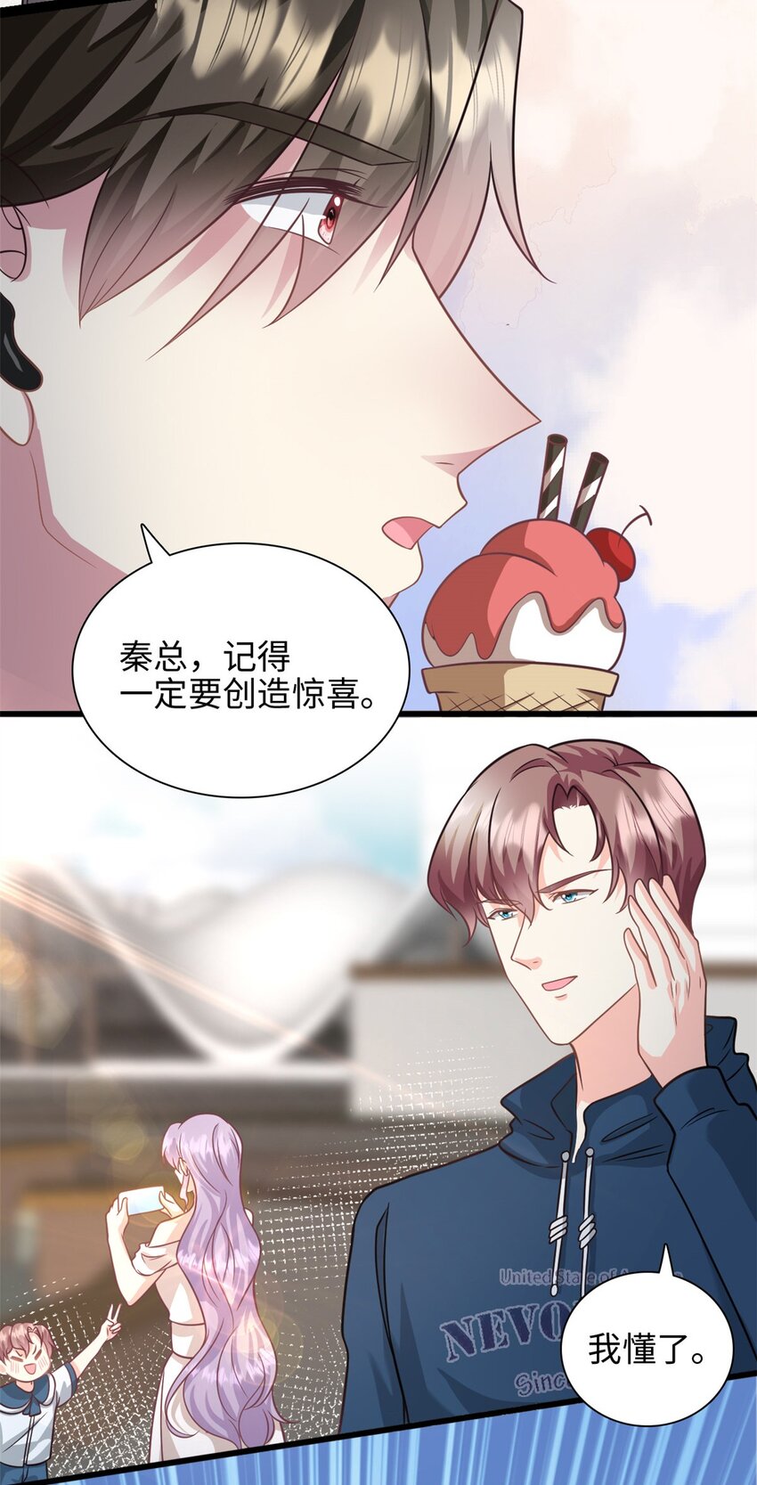 《我的金主只有五岁》第44话 跌入池塘 第12页
