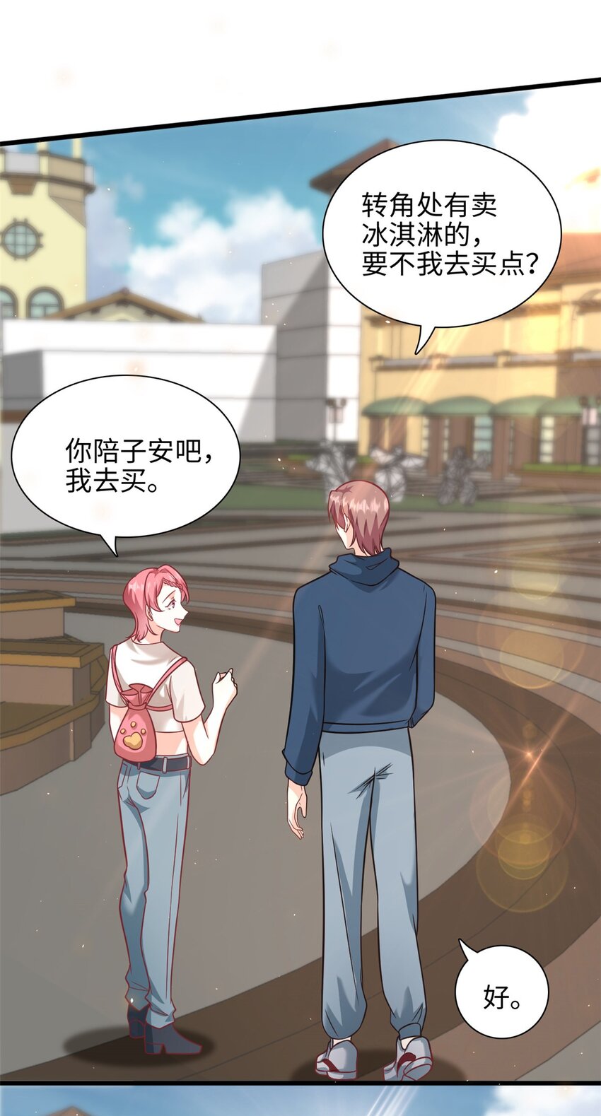 《我的金主只有五岁》第44话 跌入池塘 第2页