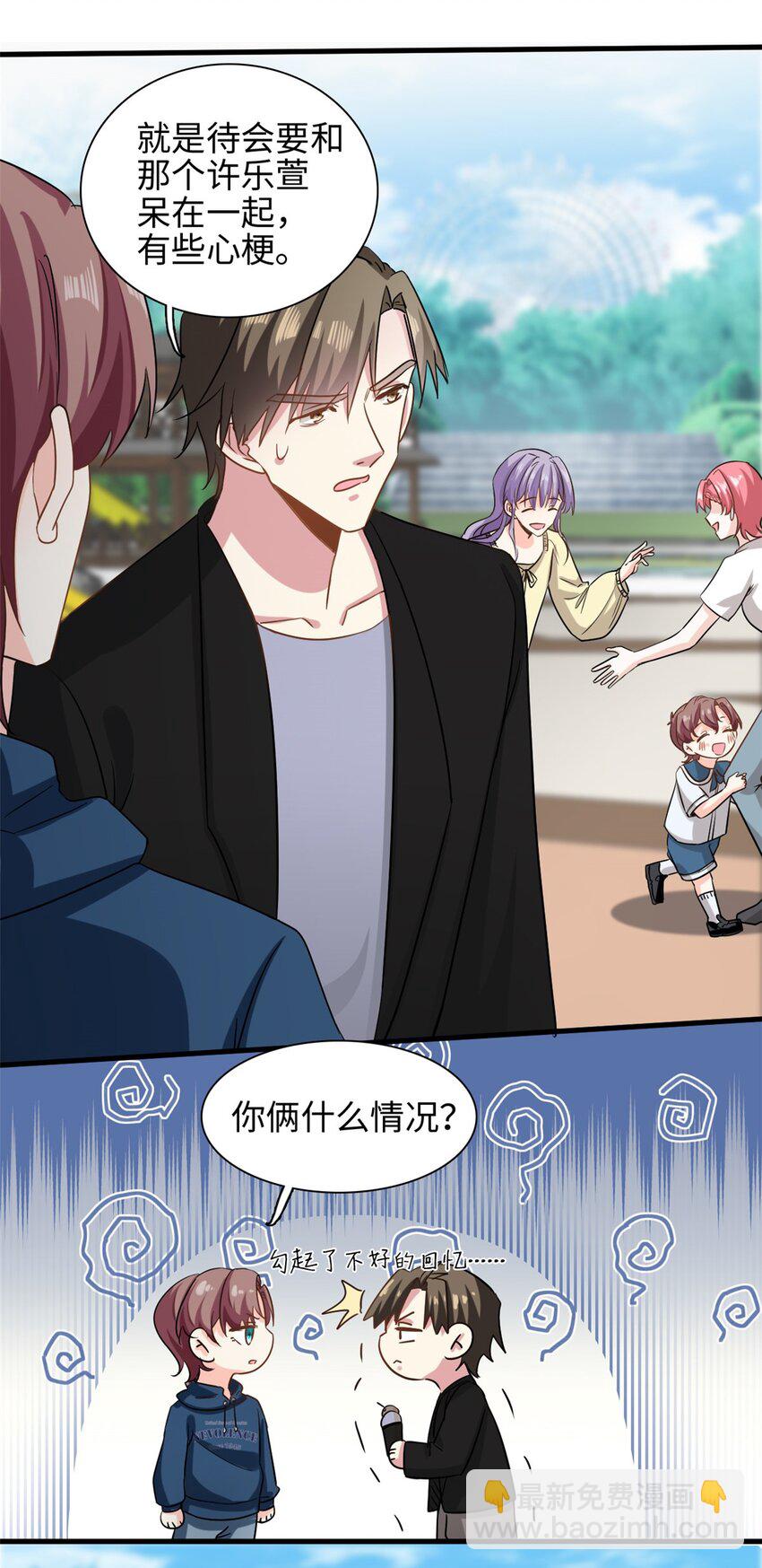 《我的金主只有五岁》第46话 愿意做我女朋友吗？ 第12页