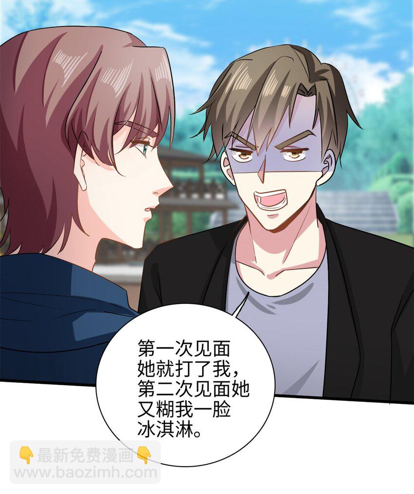 《我的金主只有五岁》第46话 愿意做我女朋友吗？ 第13页