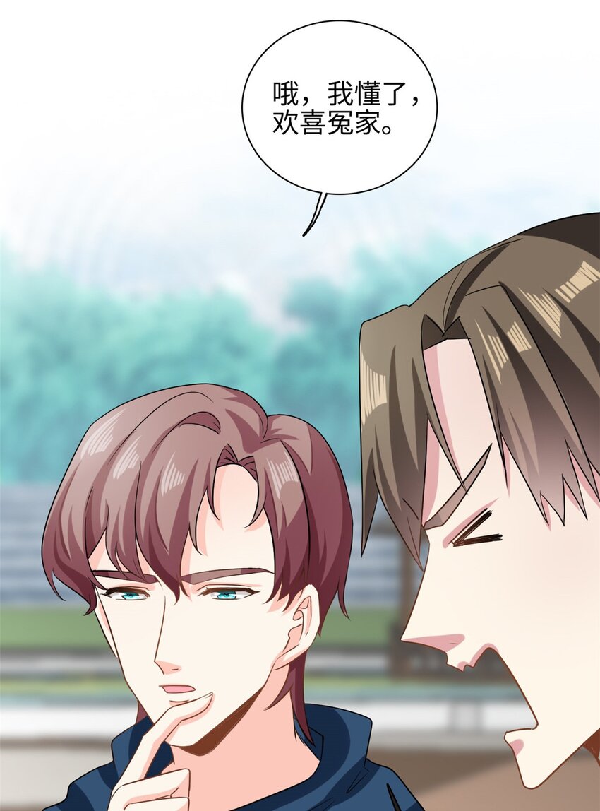 《我的金主只有五岁》第46话 愿意做我女朋友吗？ 第15页