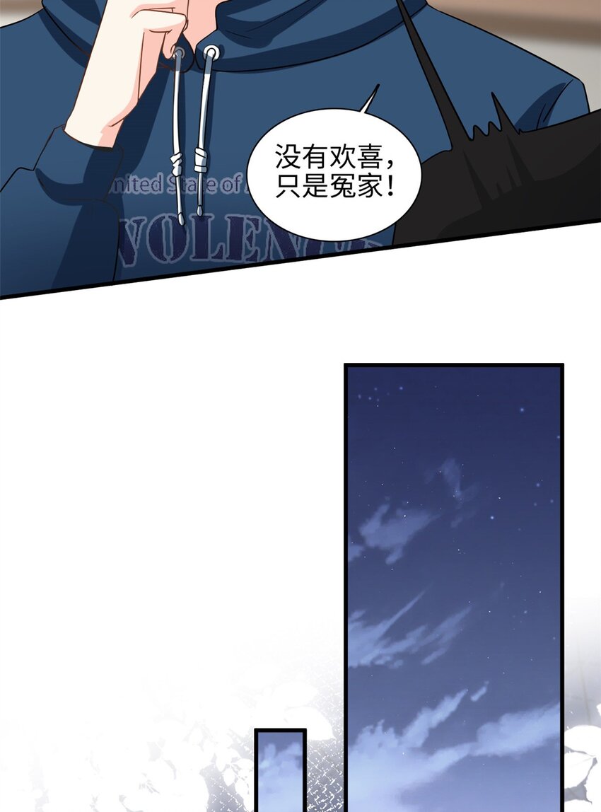 《我的金主只有五岁》第46话 愿意做我女朋友吗？ 第16页
