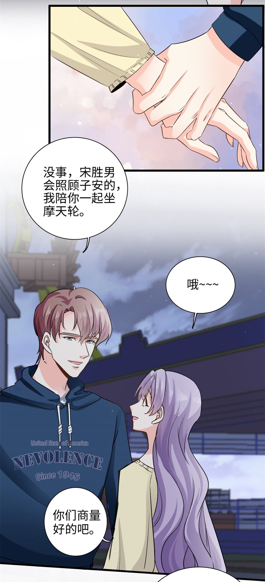 《我的金主只有五岁》第46话 愿意做我女朋友吗？ 第19页