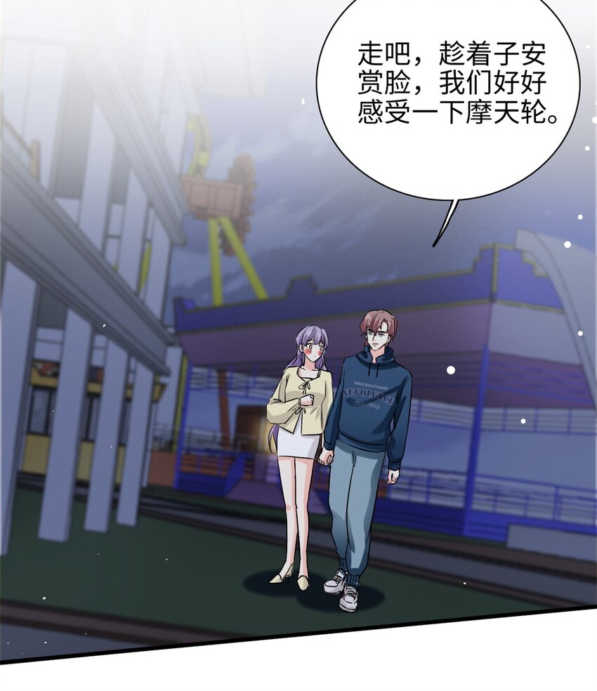 《我的金主只有五岁》第46话 愿意做我女朋友吗？ 第20页