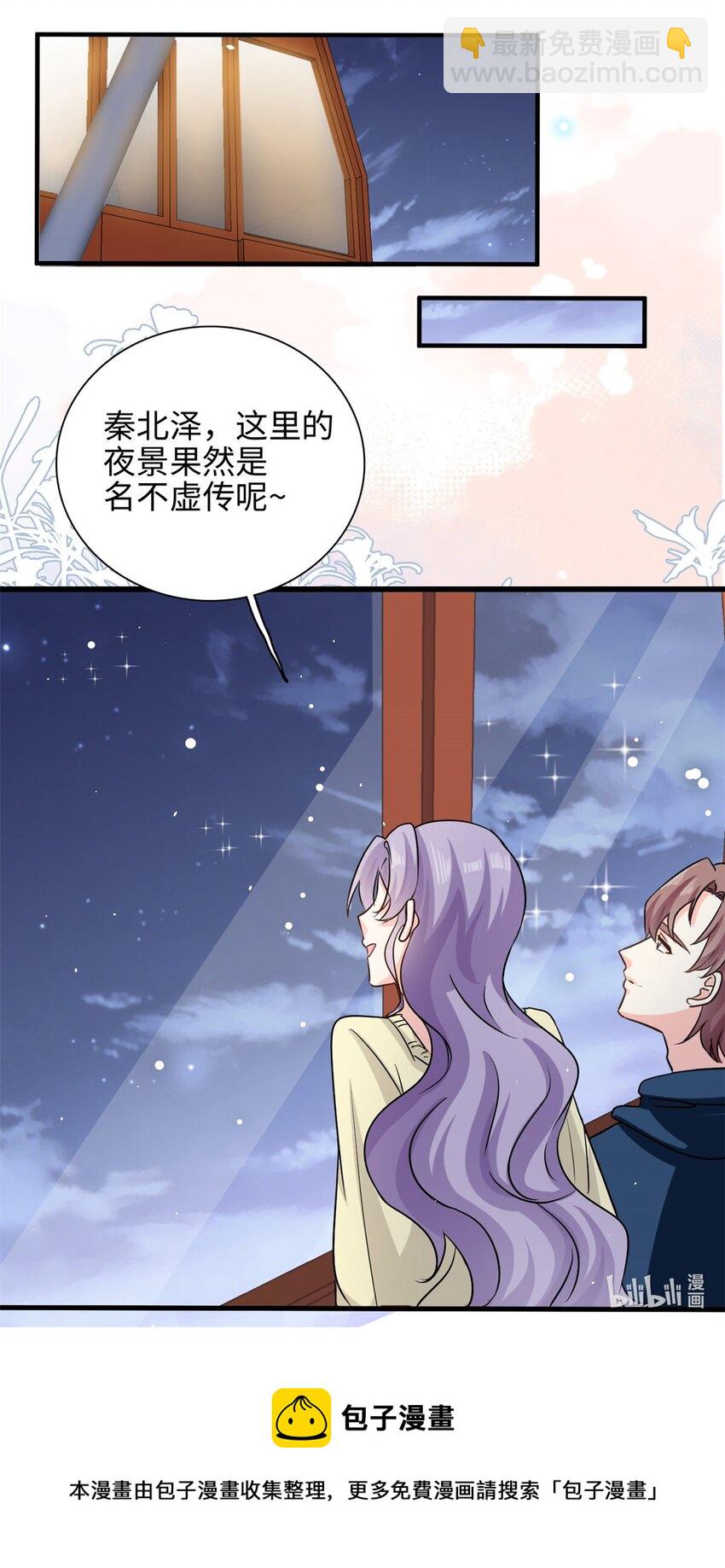 《我的金主只有五岁》第46话 愿意做我女朋友吗？ 第21页