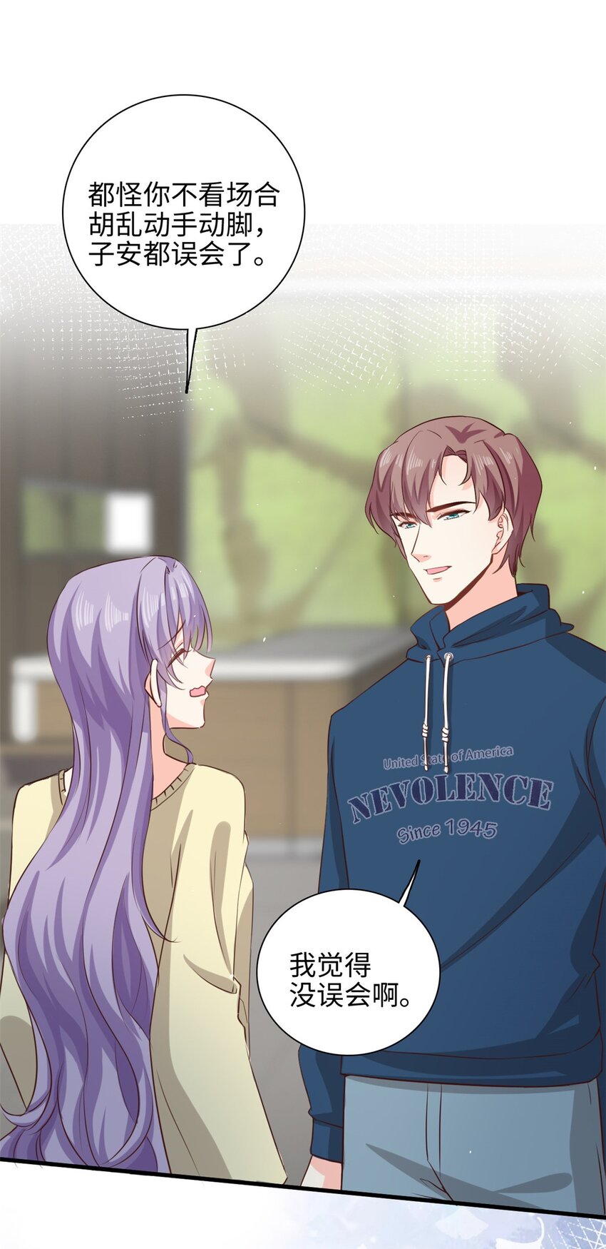 《我的金主只有五岁》第46话 愿意做我女朋友吗？ 第5页