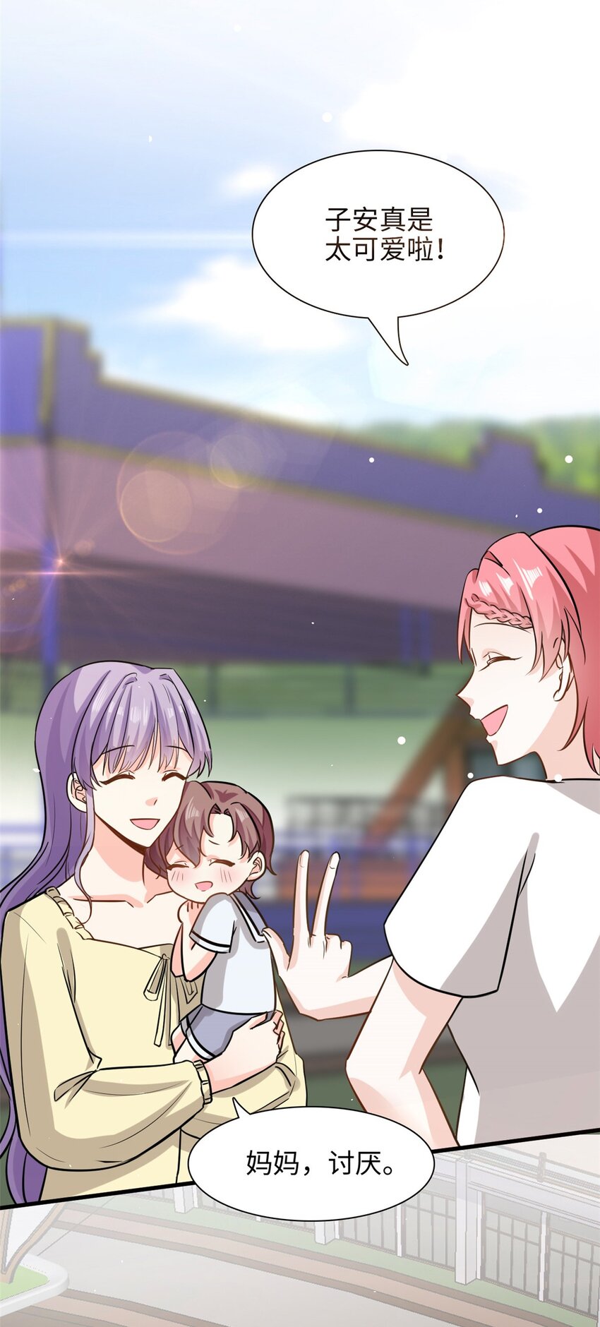 《我的金主只有五岁》第46话 愿意做我女朋友吗？ 第8页
