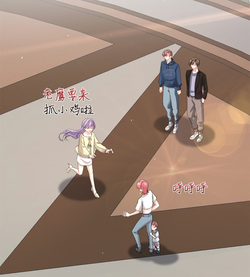 《我的金主只有五岁》第46话 愿意做我女朋友吗？ 第9页
