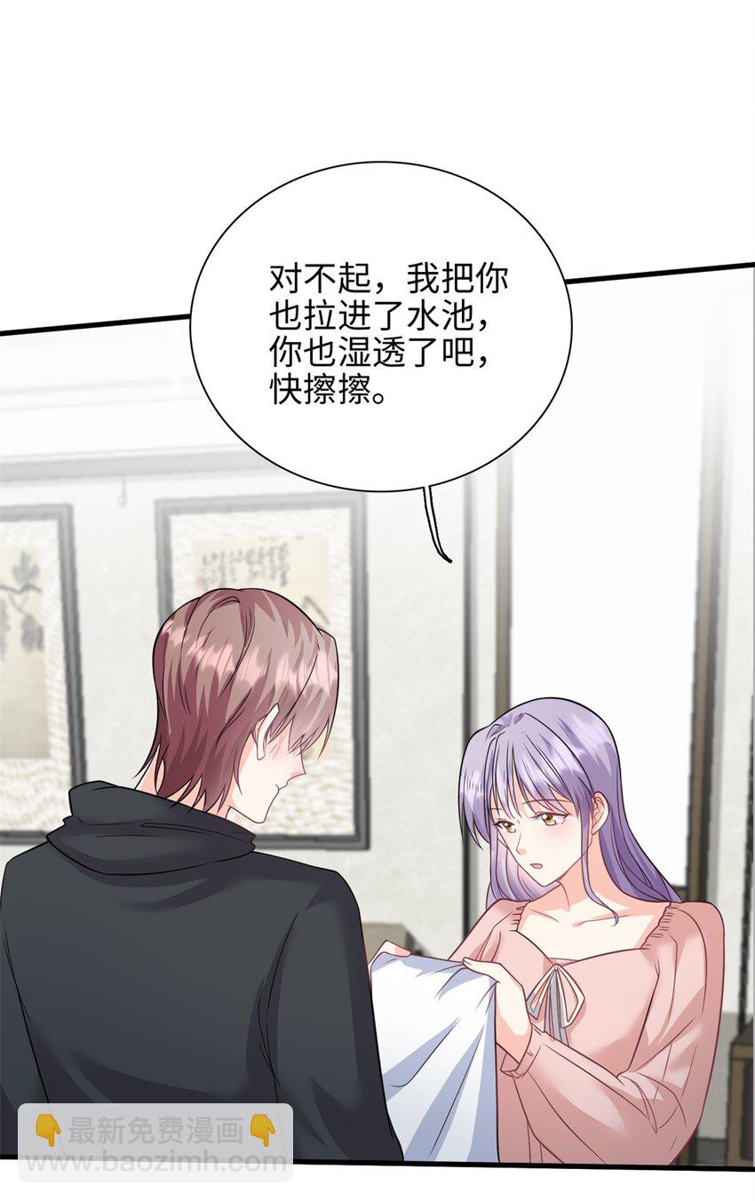 《我的金主只有五岁》第45话 亲亲被儿子看到了 第15页