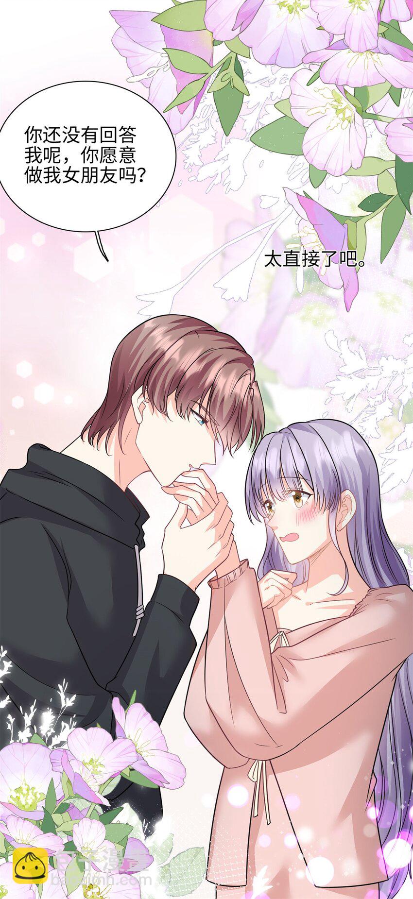 《我的金主只有五岁》第45话 亲亲被儿子看到了 第19页