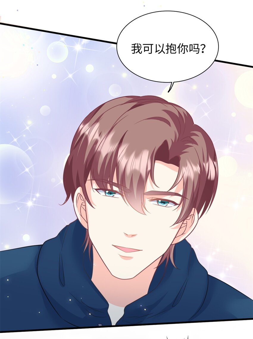《我的金主只有五岁》第45话 亲亲被儿子看到了 第20页