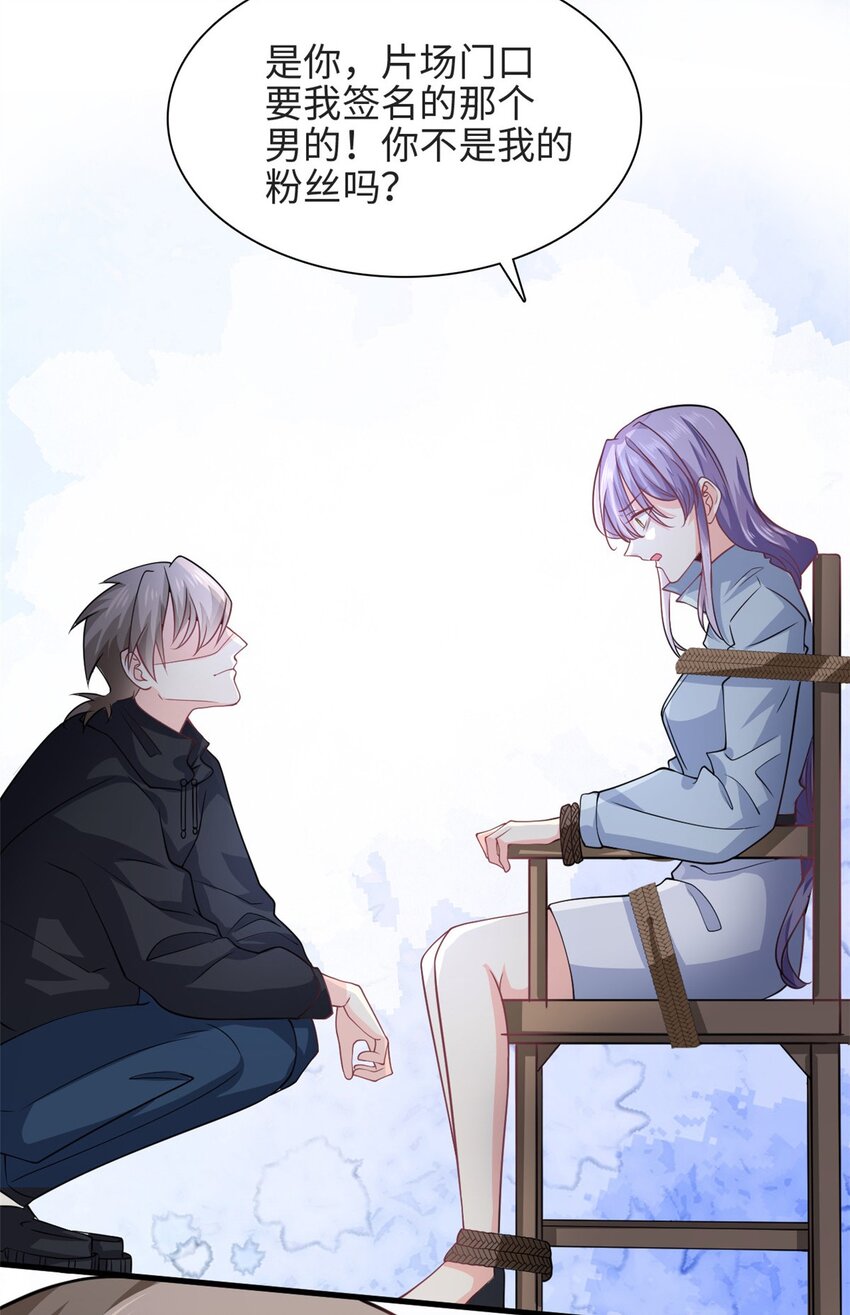 《我的金主只有五岁》第51话 到底想要做什么？ 第11页