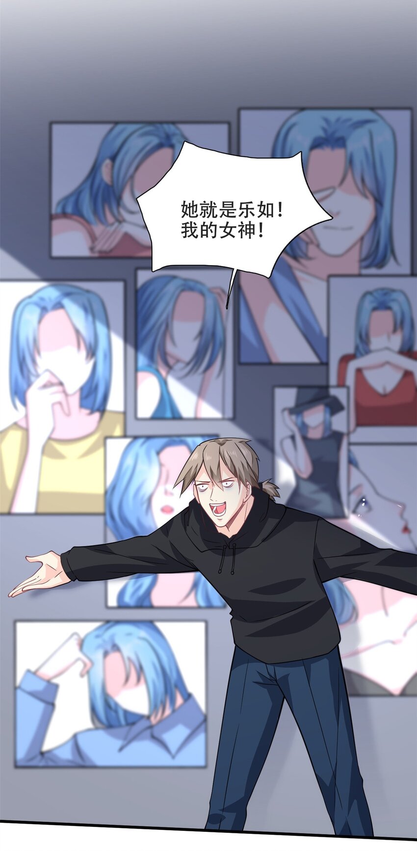 《我的金主只有五岁》第51话 到底想要做什么？ 第14页