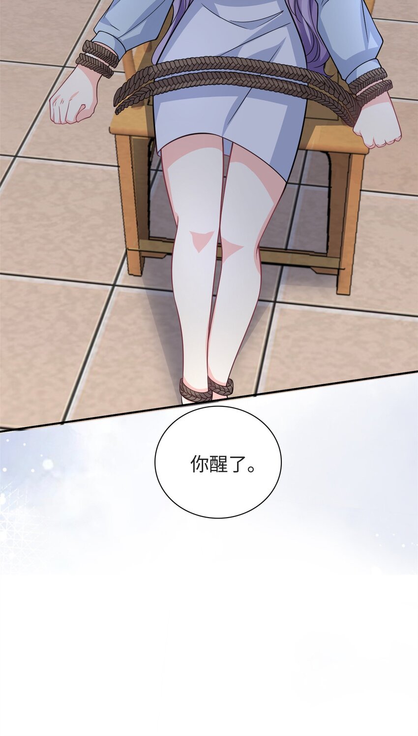 《我的金主只有五岁》第51话 到底想要做什么？ 第6页