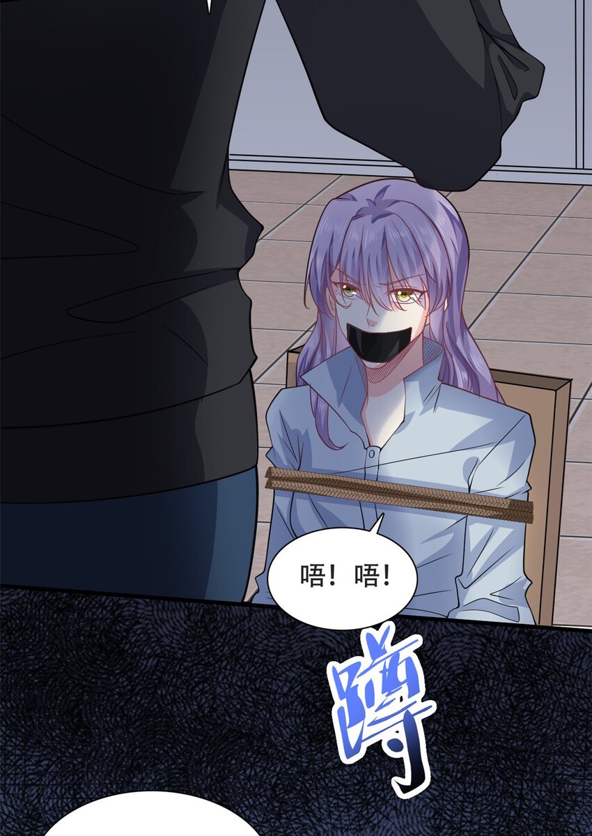 《我的金主只有五岁》第51话 到底想要做什么？ 第8页