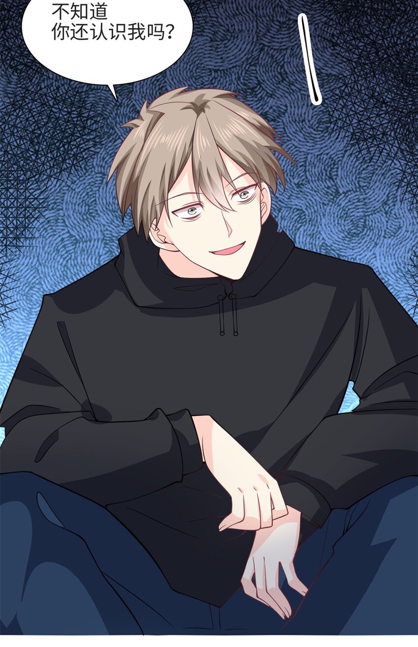 《我的金主只有五岁》第51话 到底想要做什么？ 第9页
