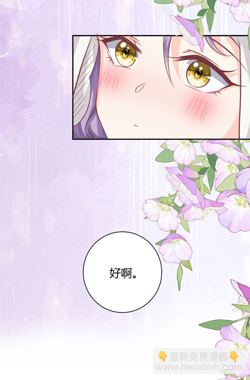 《我的金主只有五岁》第49话 他想挖墙脚 第14页