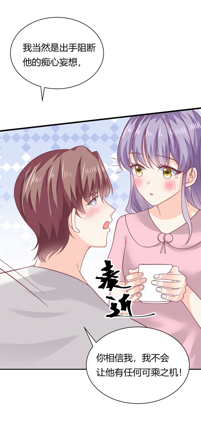《我的金主只有五岁》第49话 他想挖墙脚 第18页