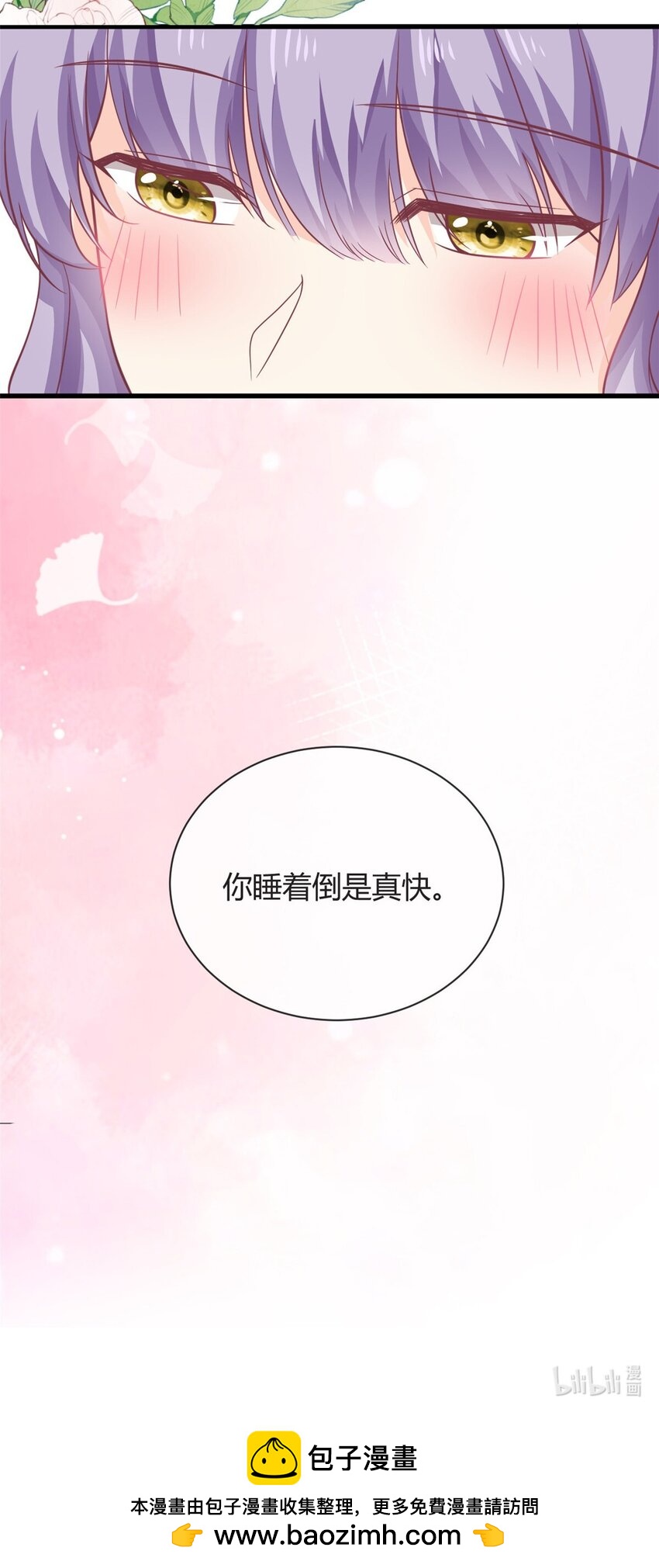 《我的金主只有五岁》第49话 他想挖墙脚 第22页