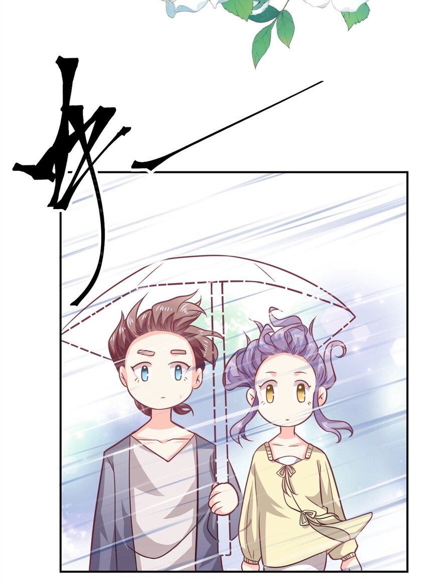 《我的金主只有五岁》第49话 他想挖墙脚 第5页