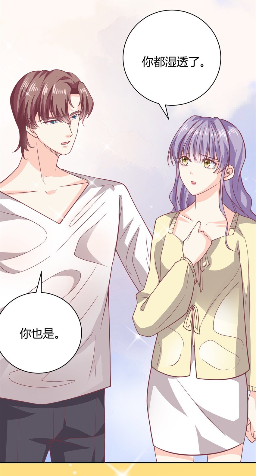 《我的金主只有五岁》第49话 他想挖墙脚 第9页