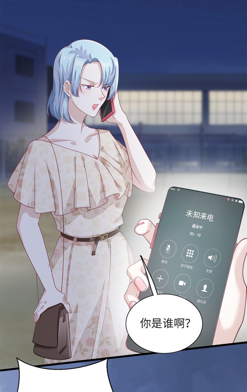《我的金主只有五岁》第52话 逃跑 第13页