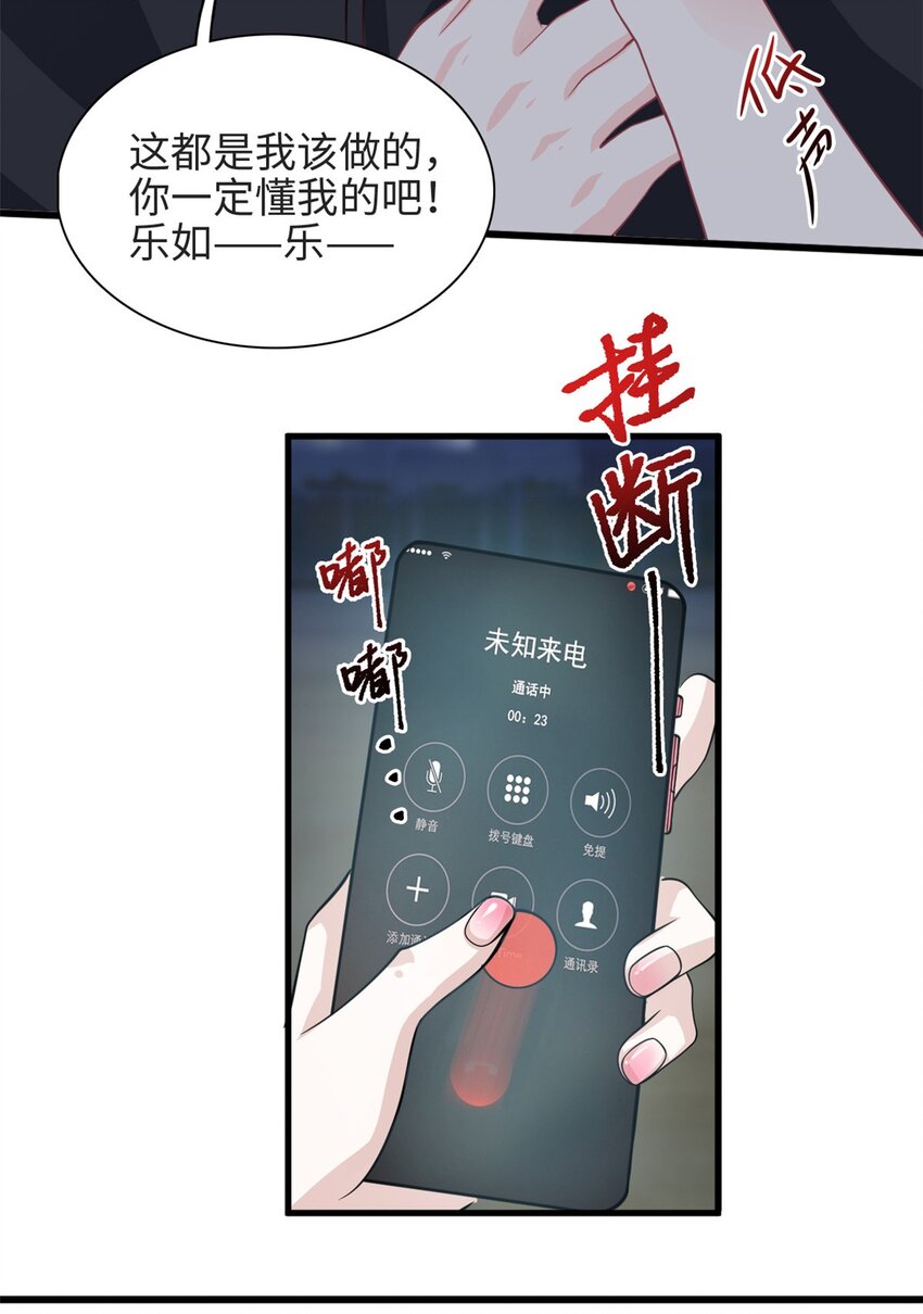 《我的金主只有五岁》第52话 逃跑 第15页