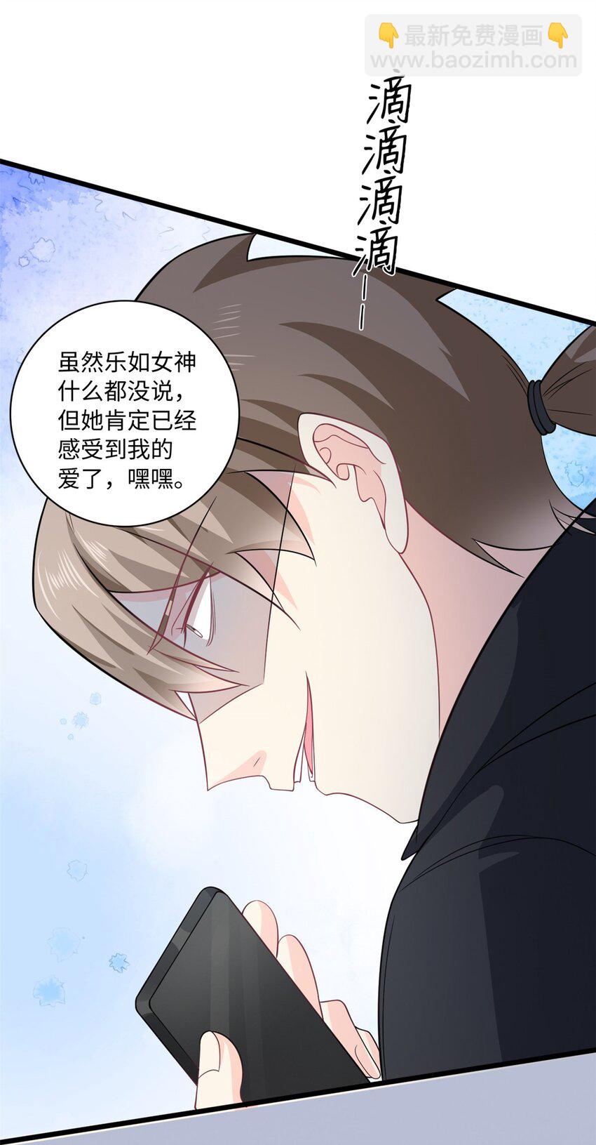 《我的金主只有五岁》第52话 逃跑 第16页
