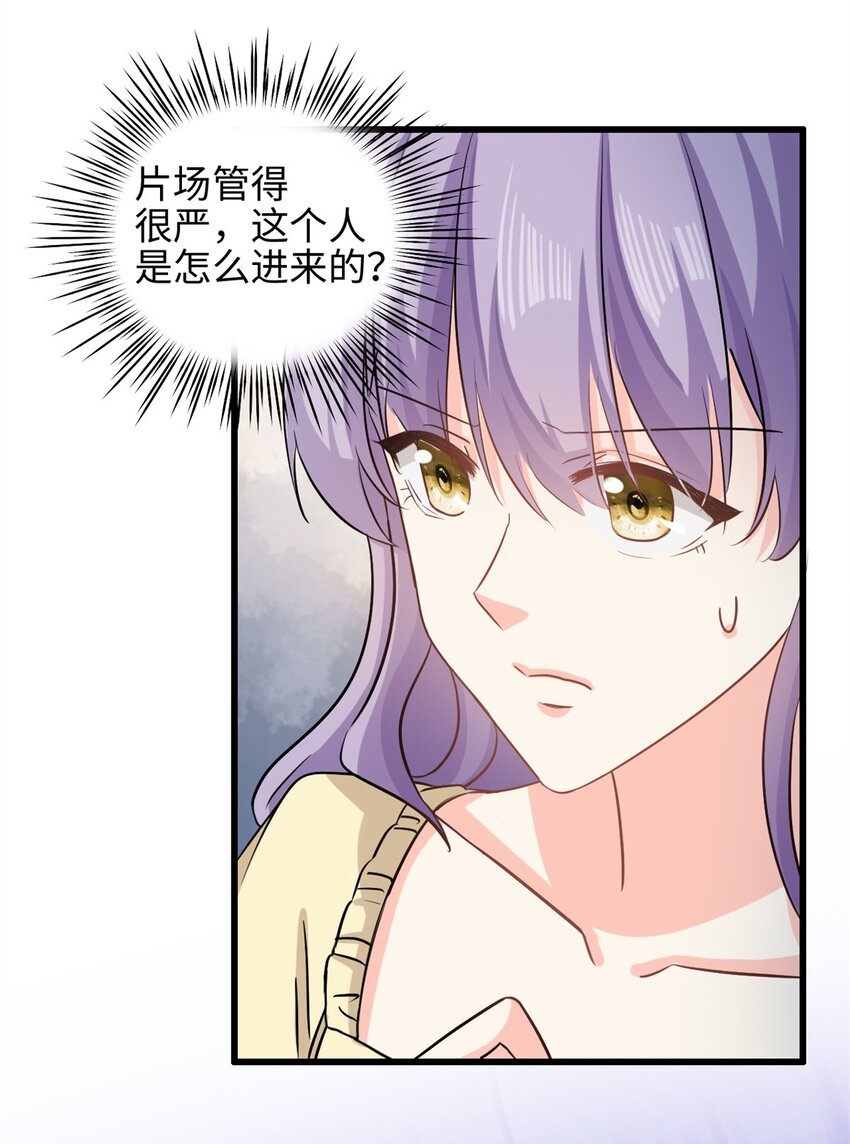 《我的金主只有五岁》第48话 快乐疗法 第10页