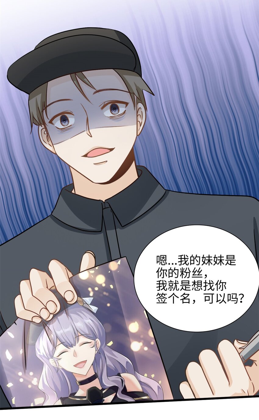 《我的金主只有五岁》第48话 快乐疗法 第11页