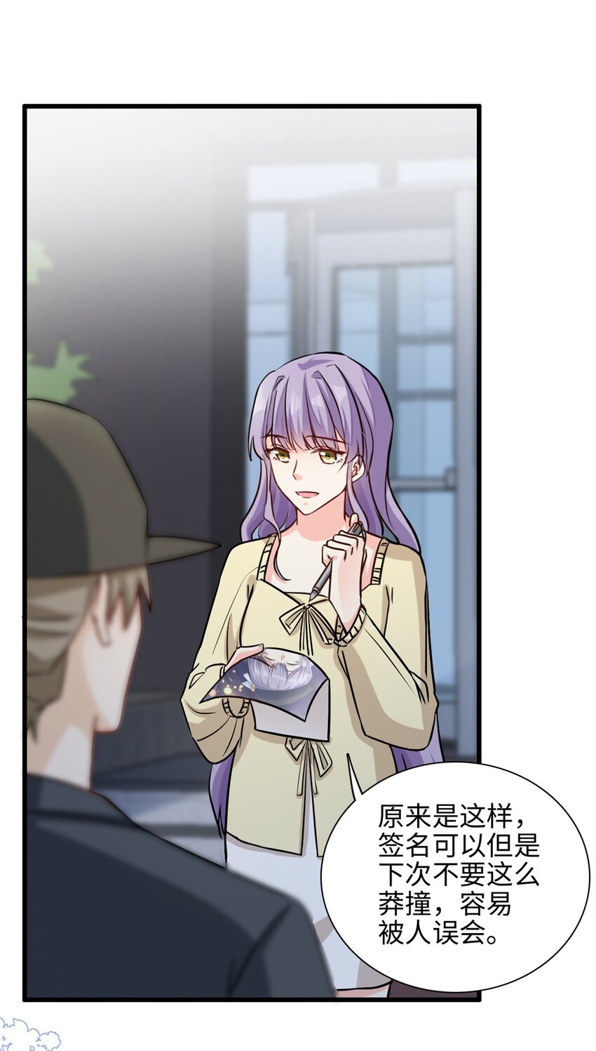 《我的金主只有五岁》第48话 快乐疗法 第12页