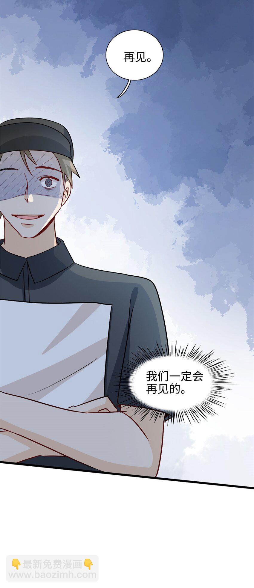 《我的金主只有五岁》第48话 快乐疗法 第15页
