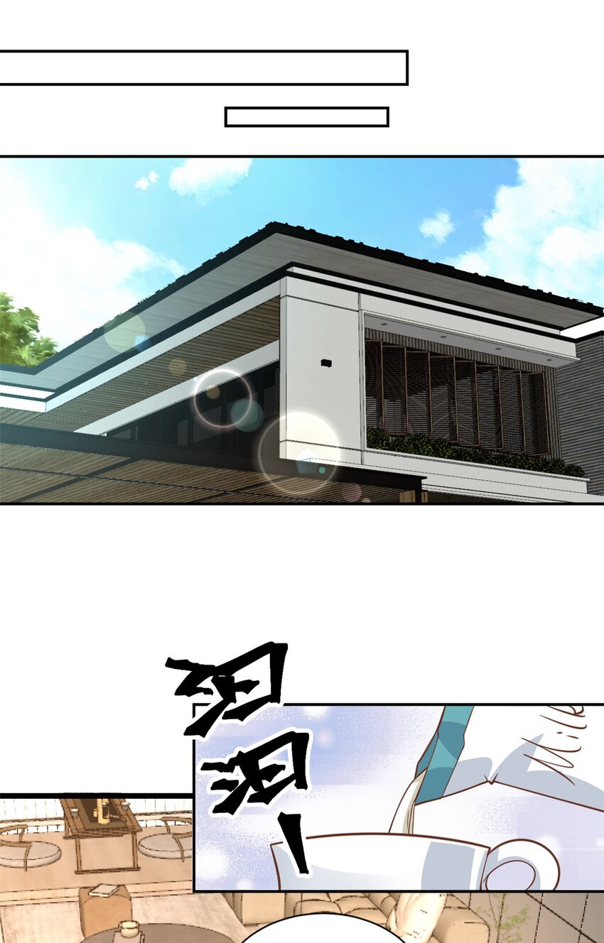 《我的金主只有五岁》第48话 快乐疗法 第16页