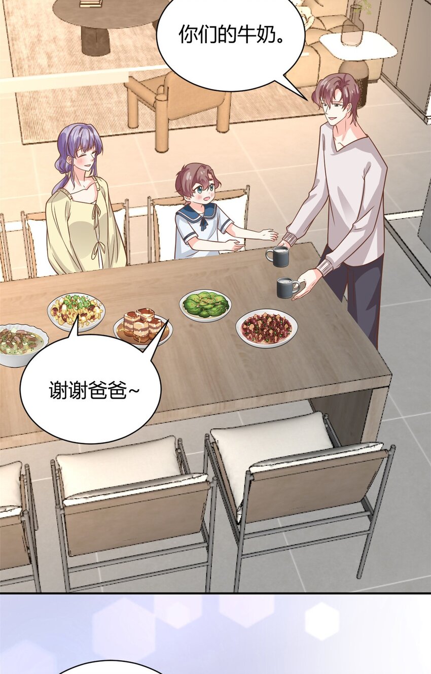 《我的金主只有五岁》第48话 快乐疗法 第17页