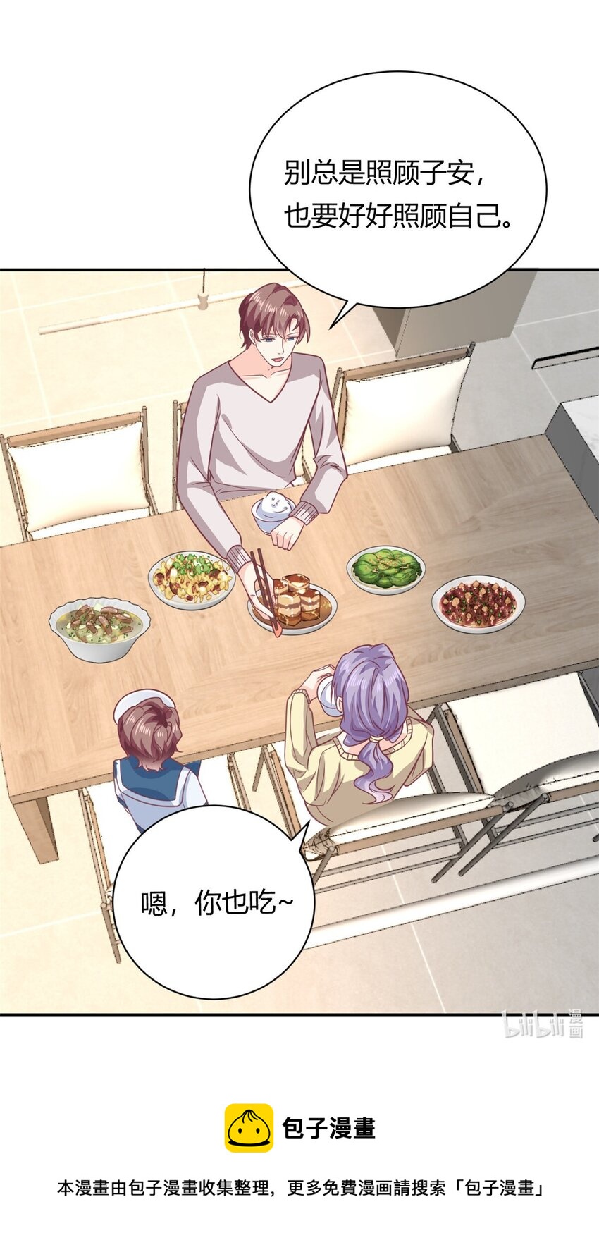 《我的金主只有五岁》第48话 快乐疗法 第23页