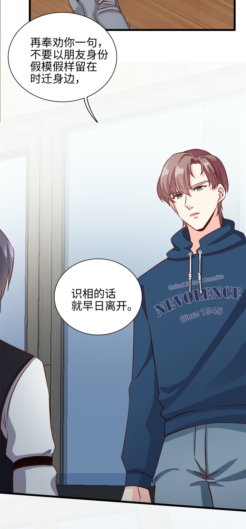 《我的金主只有五岁》第48话 快乐疗法 第4页