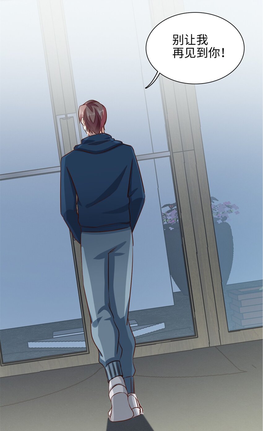 《我的金主只有五岁》第48话 快乐疗法 第5页