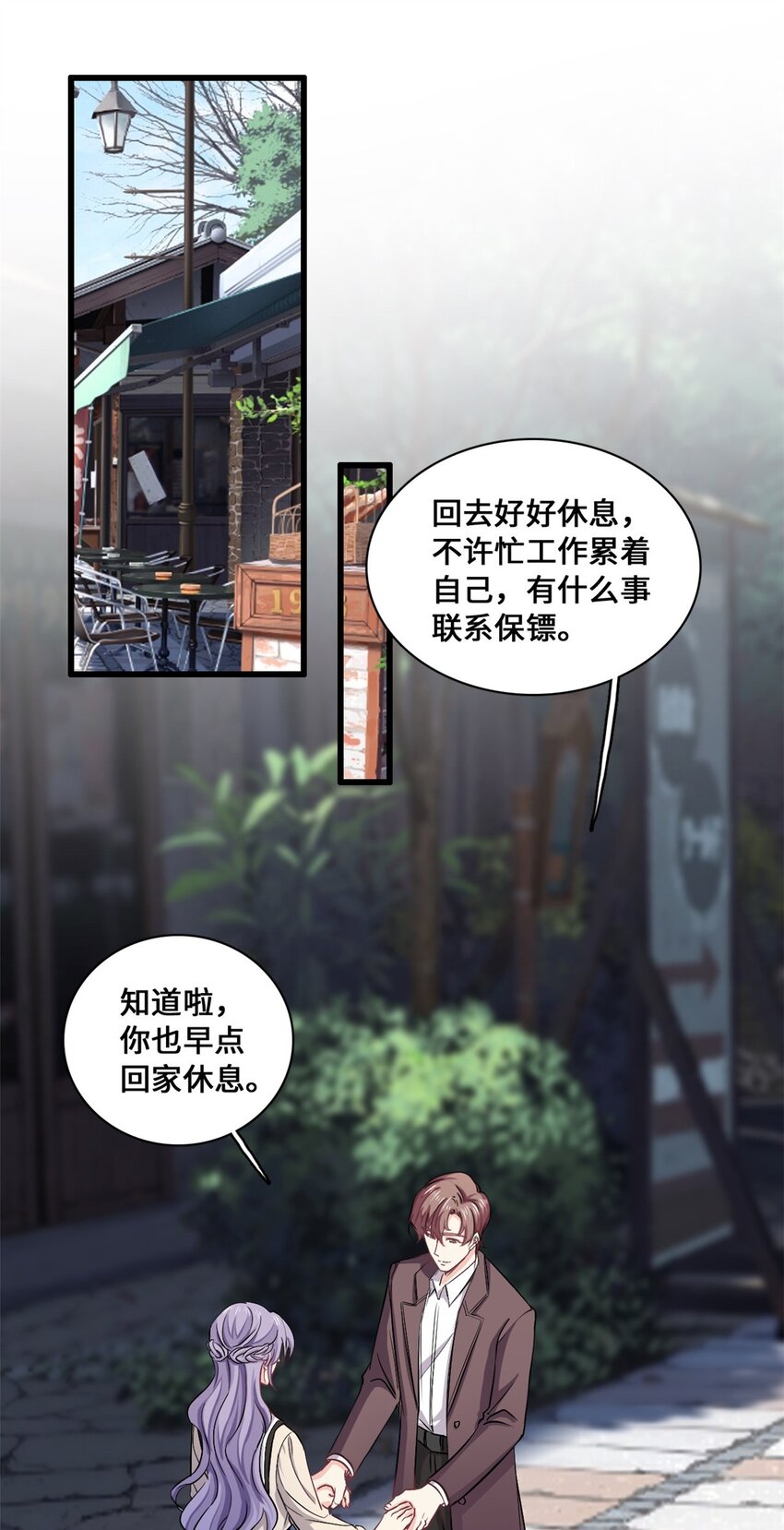 《我的金主只有五岁》第55话 真的好喜欢你 第15页