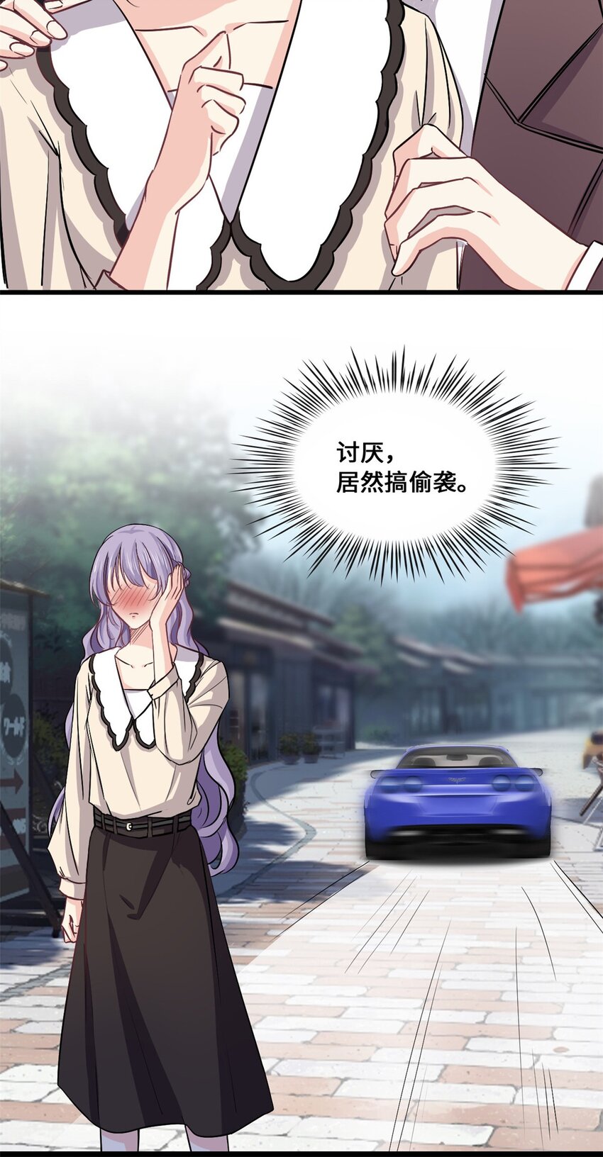 《我的金主只有五岁》第55话 真的好喜欢你 第18页