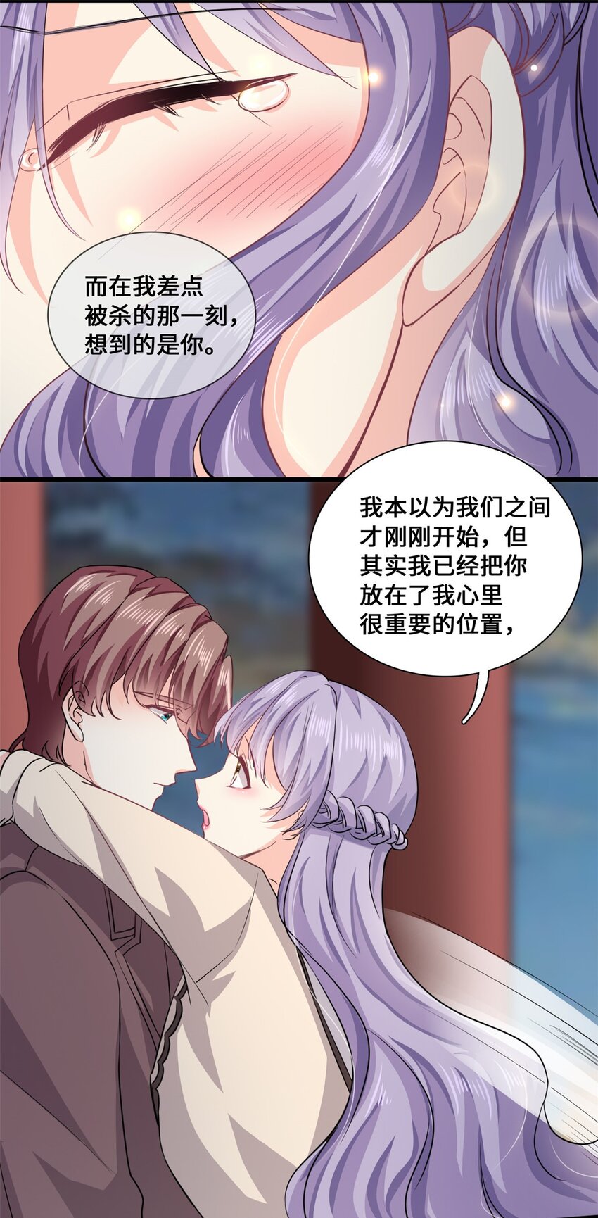 《我的金主只有五岁》第55话 真的好喜欢你 第8页