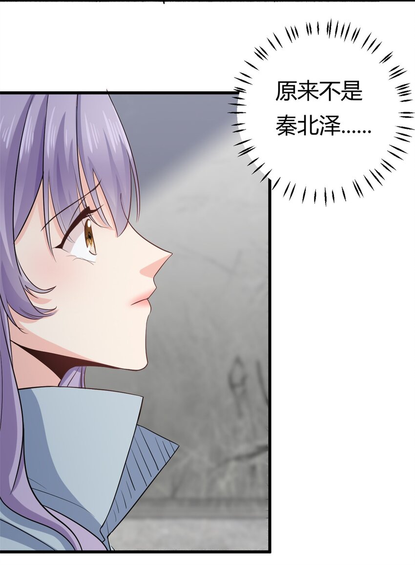 《我的金主只有五岁》第53话 包在我身上 第11页