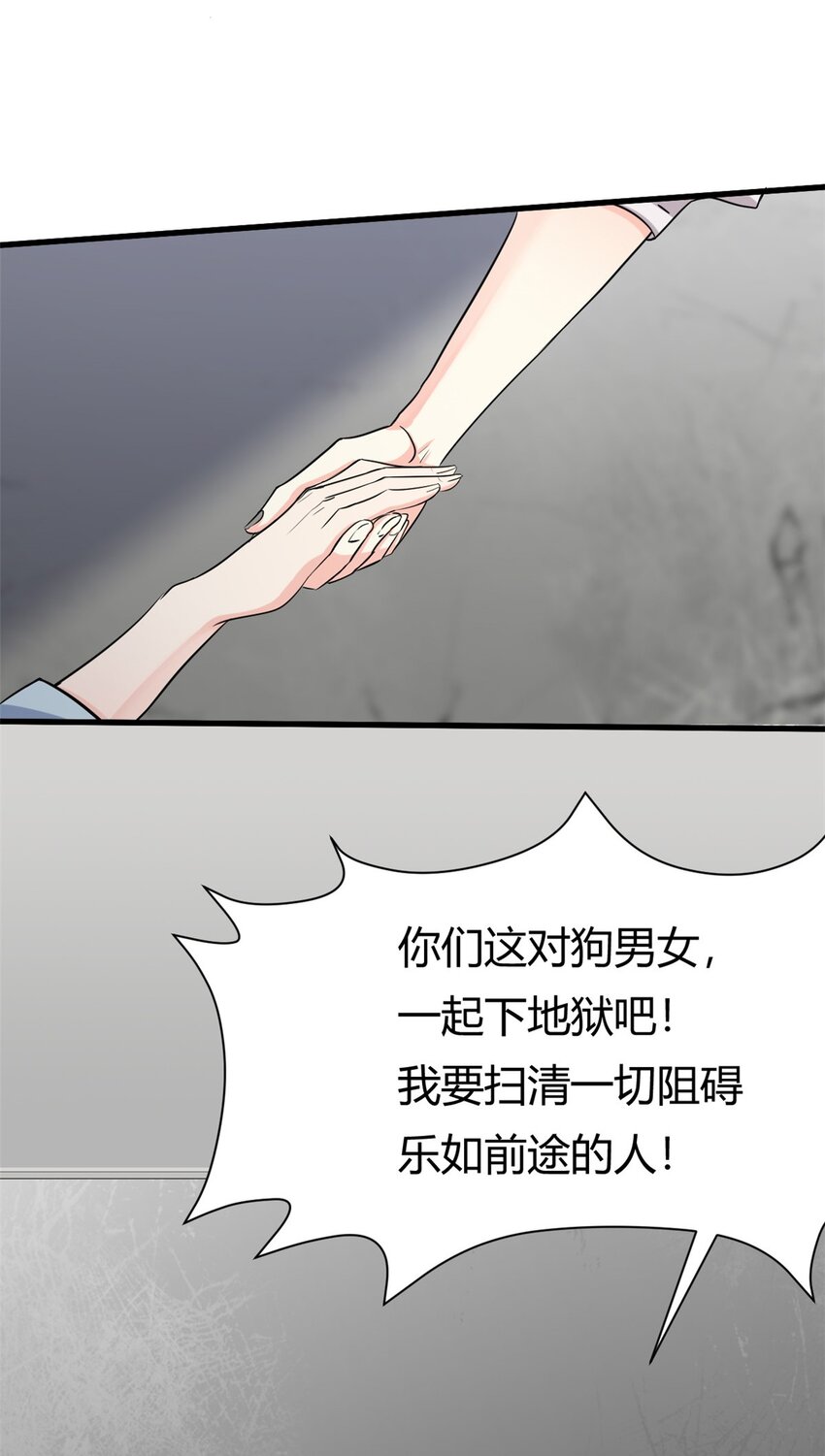 《我的金主只有五岁》第53话 包在我身上 第12页