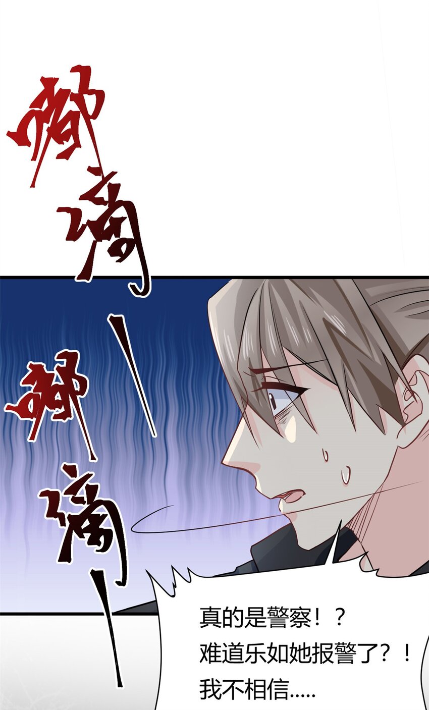 《我的金主只有五岁》第53话 包在我身上 第15页