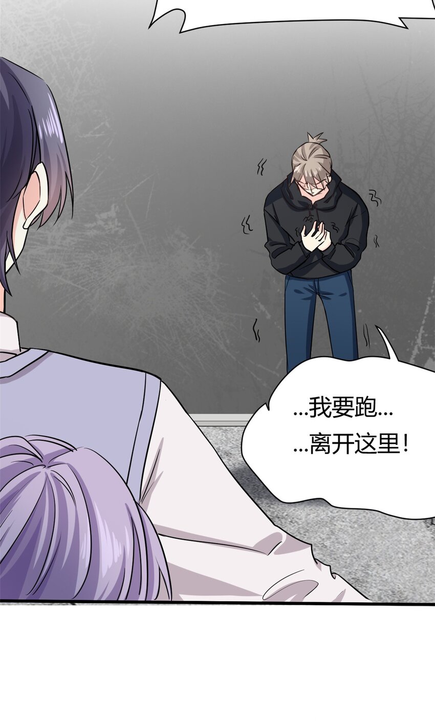 《我的金主只有五岁》第53话 包在我身上 第16页