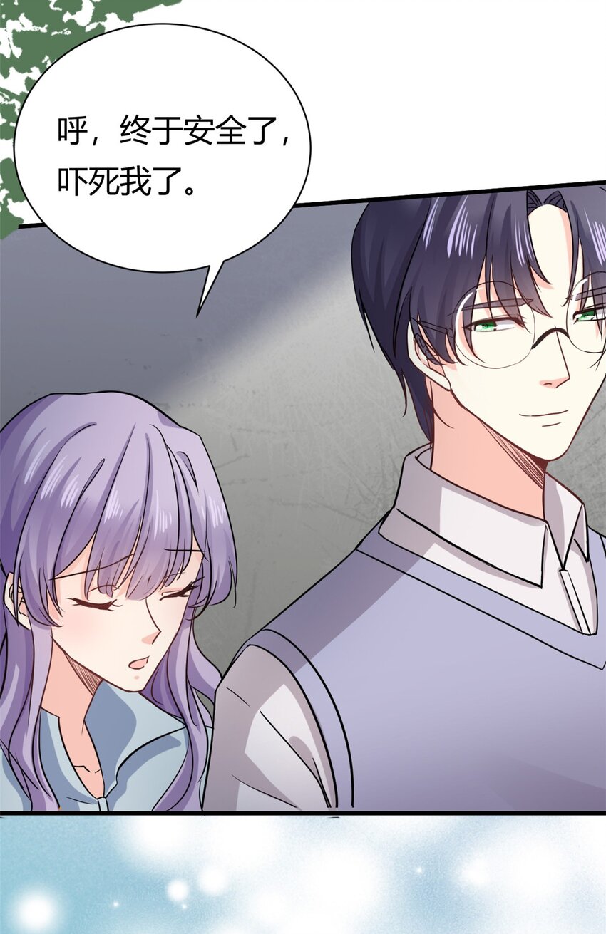 《我的金主只有五岁》第53话 包在我身上 第19页