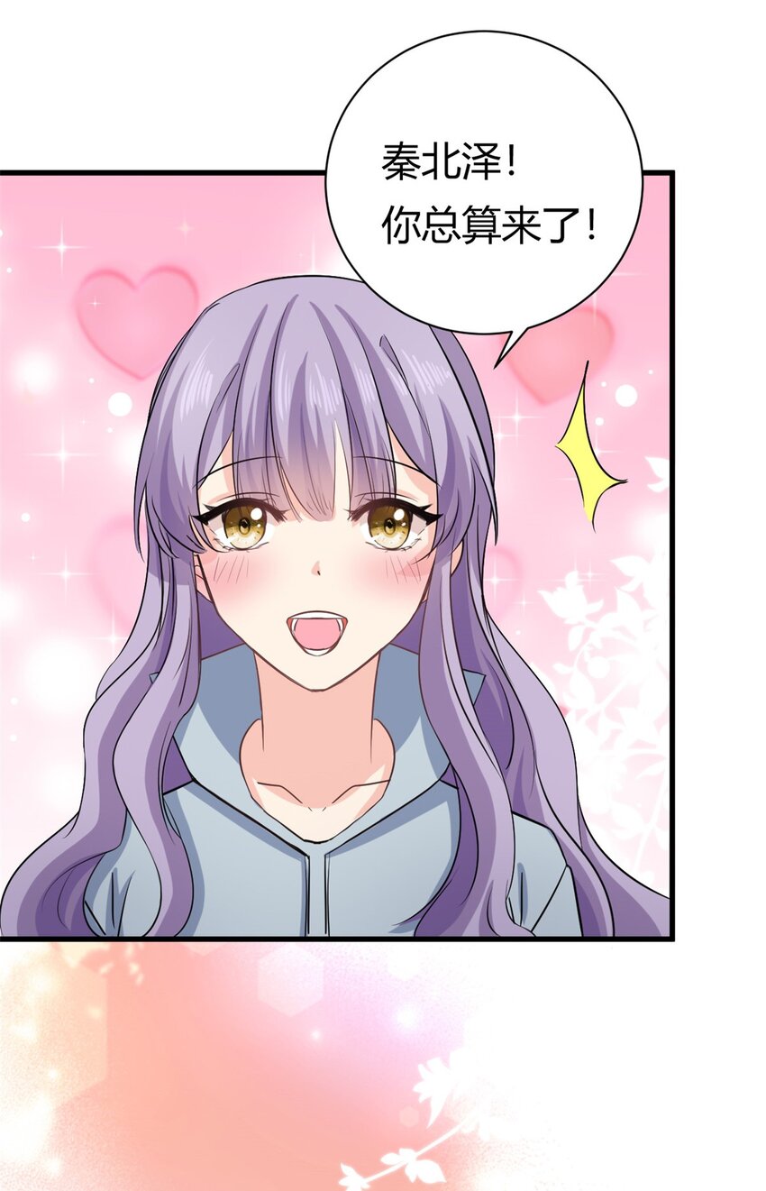 《我的金主只有五岁》第53话 包在我身上 第26页