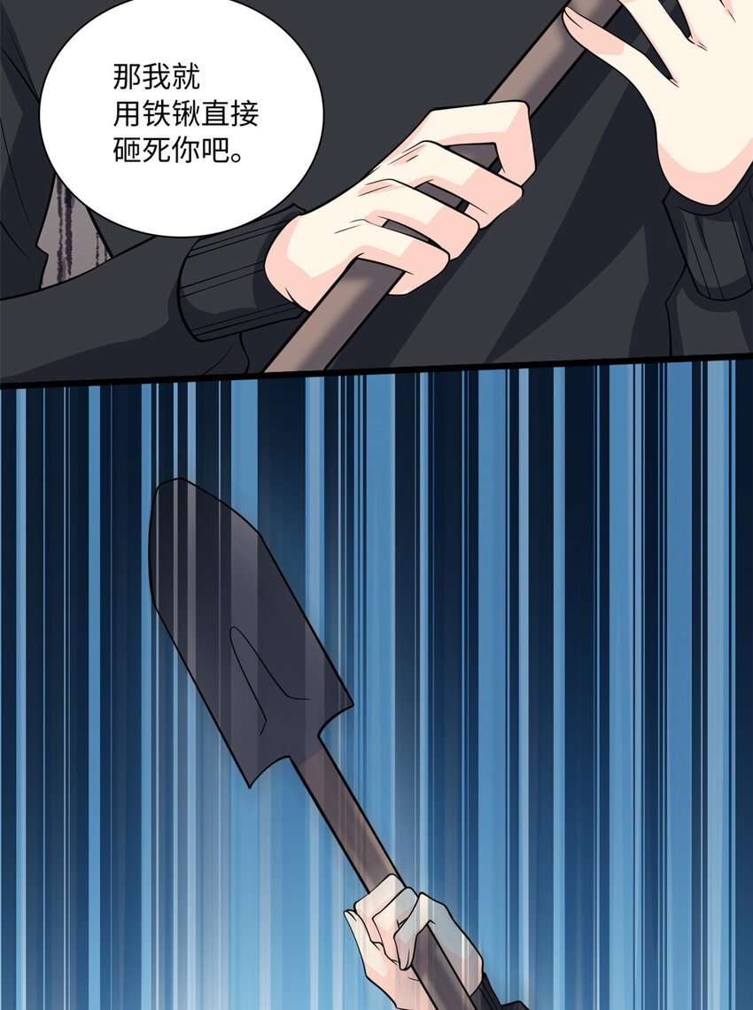 《我的金主只有五岁》第53话 包在我身上 第5页