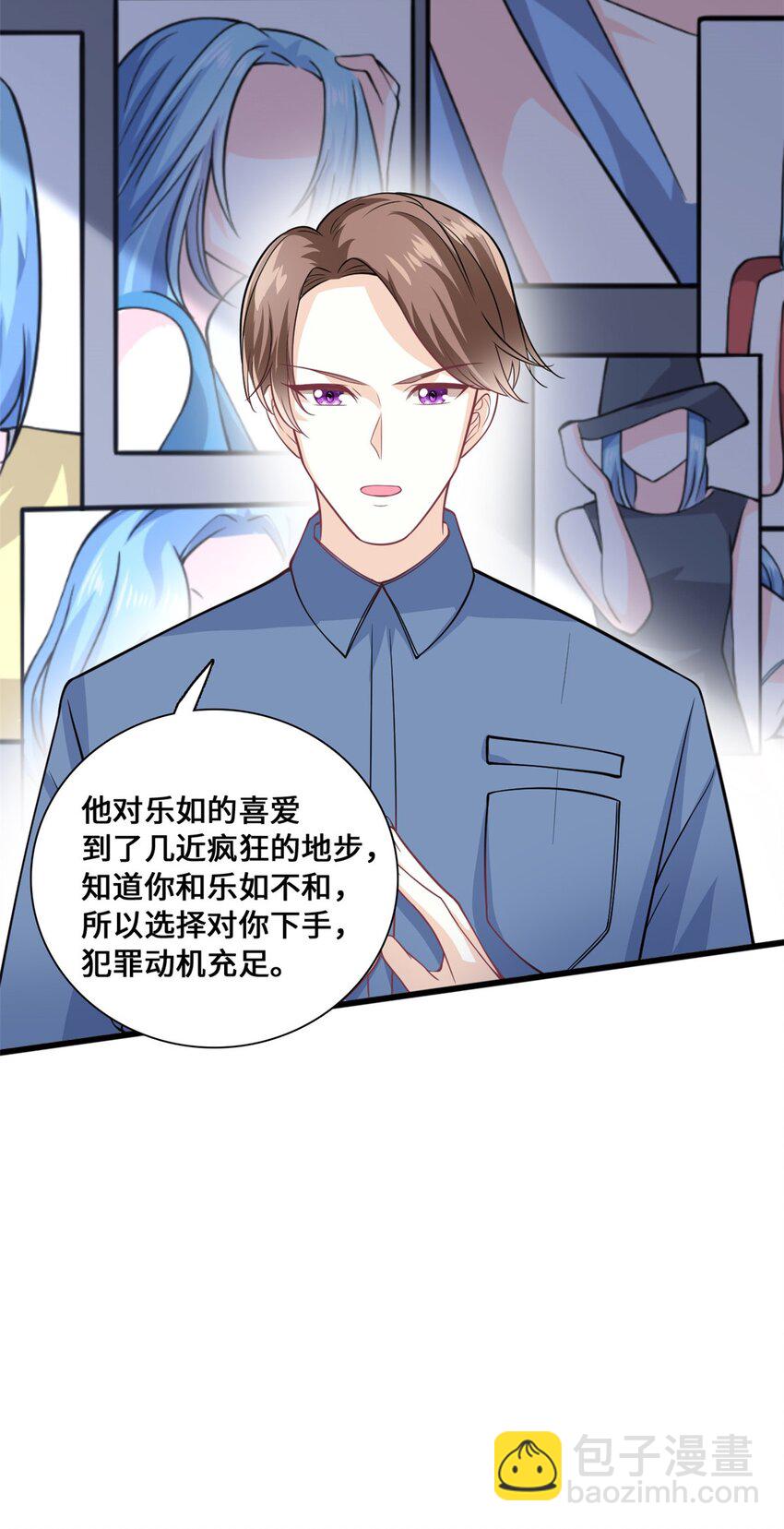 《我的金主只有五岁》第54话 一个男友还不够么 第16页